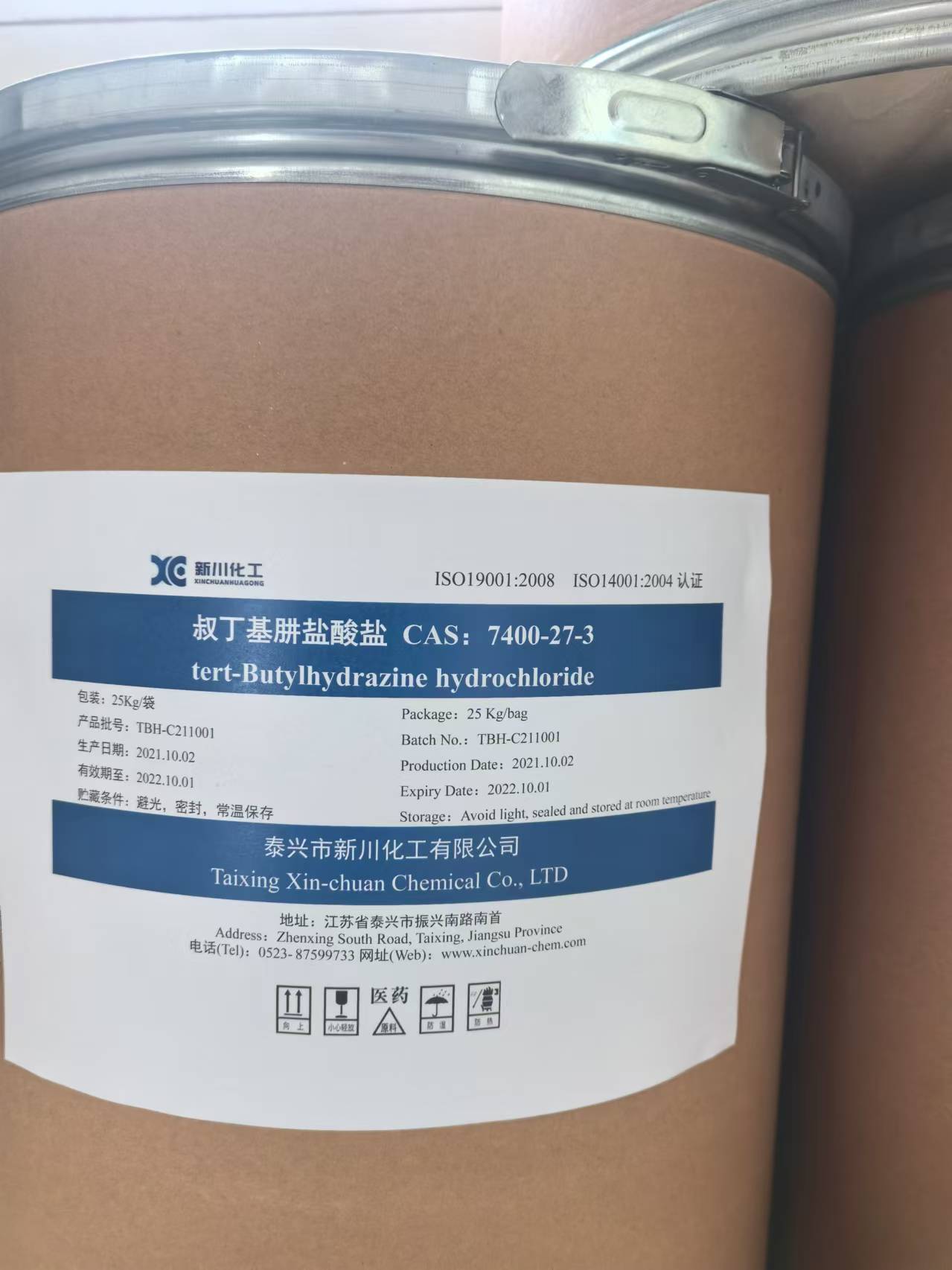 叔丁基肼鹽酸鹽